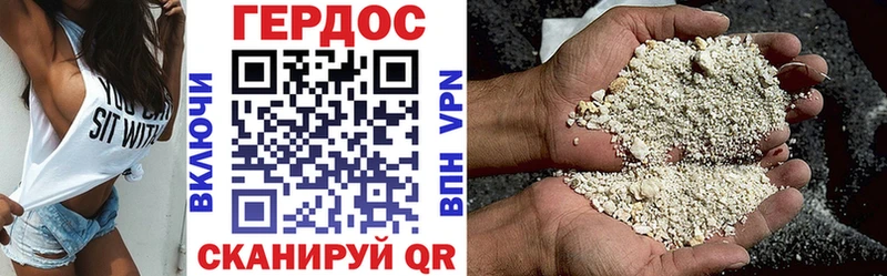 Купить  Находка  ГЕРОИН Heroin 