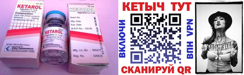 Кетамин ketamine  Купить закладки  Находка 
