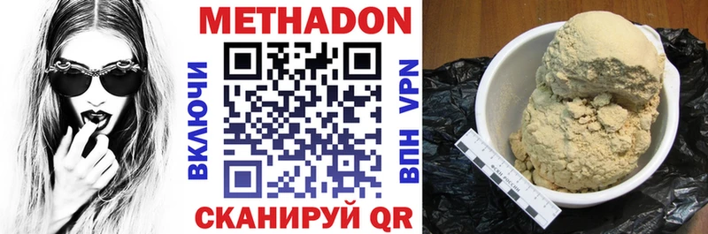 Купить где  Находка  МЕТАДОН VHQ 